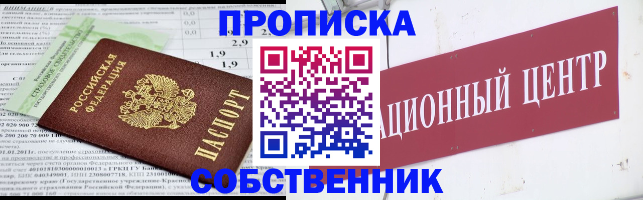 прописка для кредита в Харабали