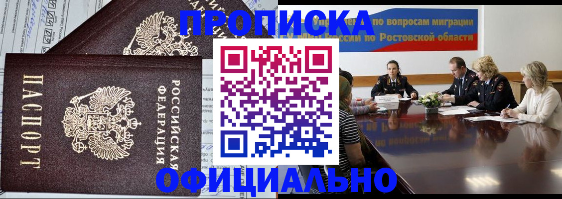 временная регистрация адрес в Харабали