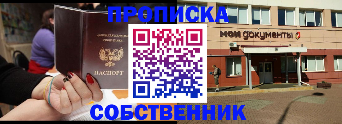 прописка для работы в Харабали